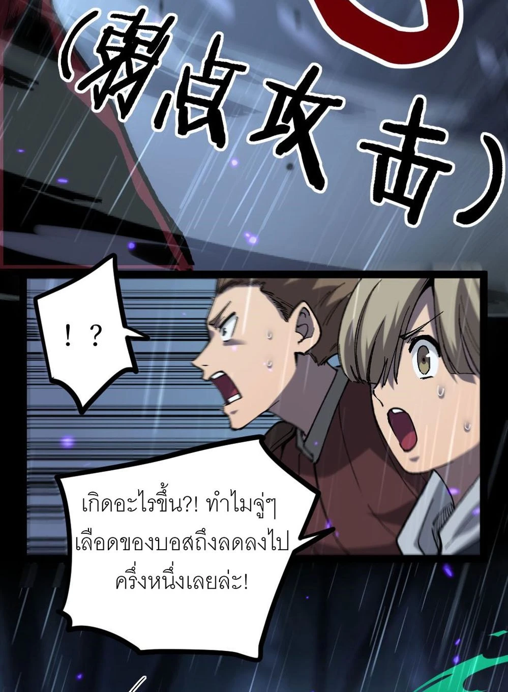 นักฆ่าเงาทมิฬ 3 (53)