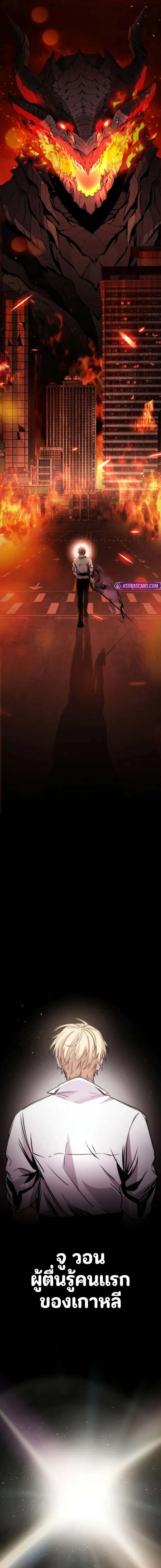 I Obtained a Mythic Item 112 06