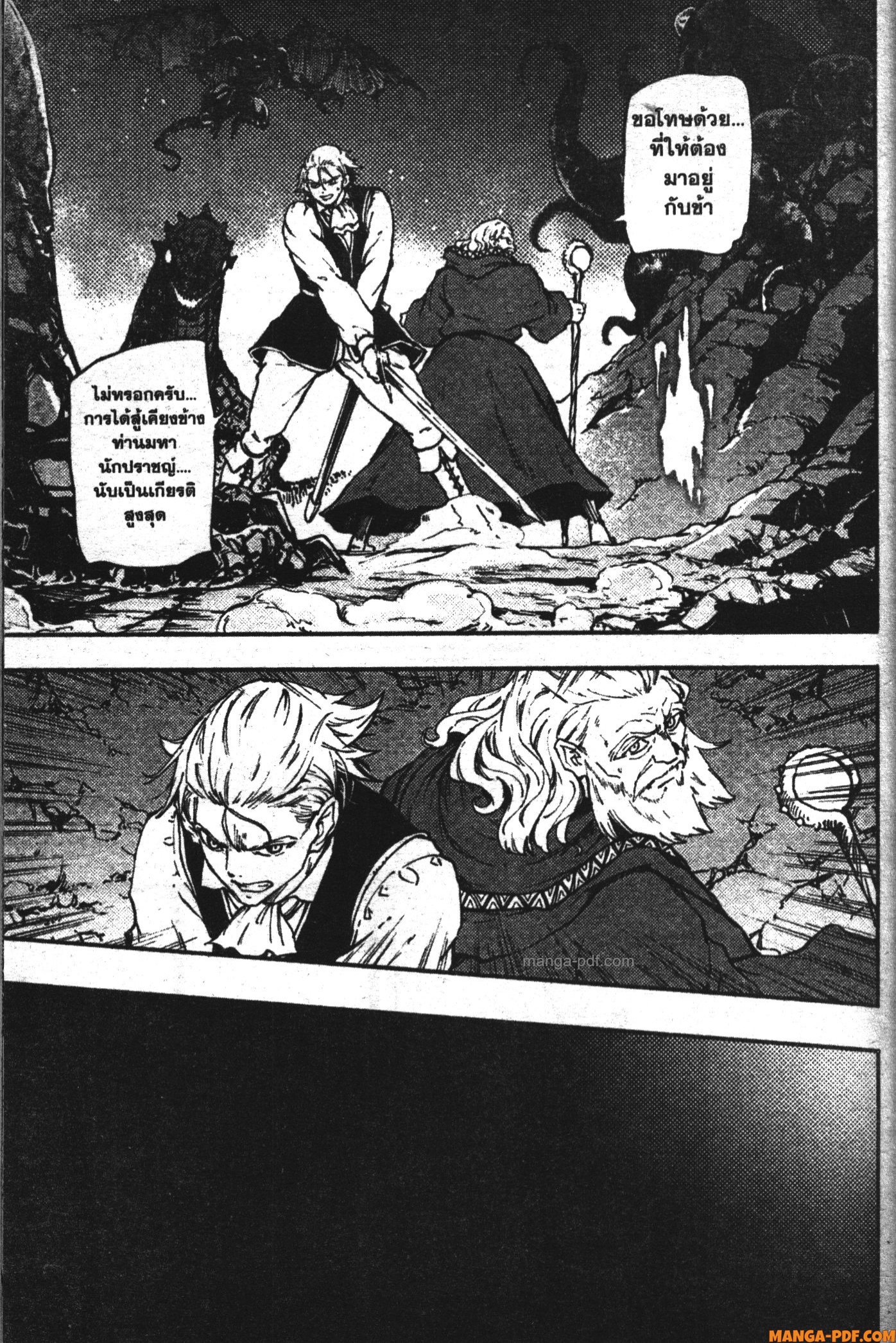 Kekkon Yubiwa Monogatari 26 (29)