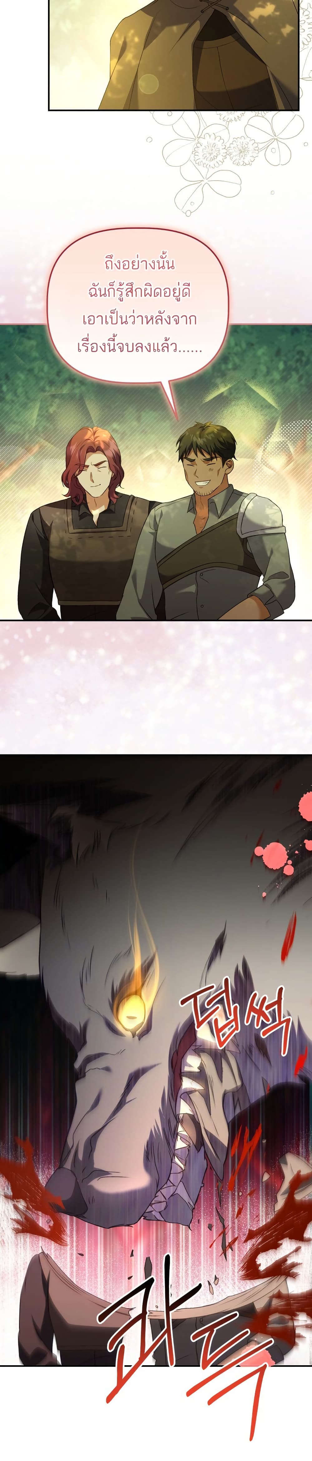 Azelda Spirit Master's Contract Marriage 10 08