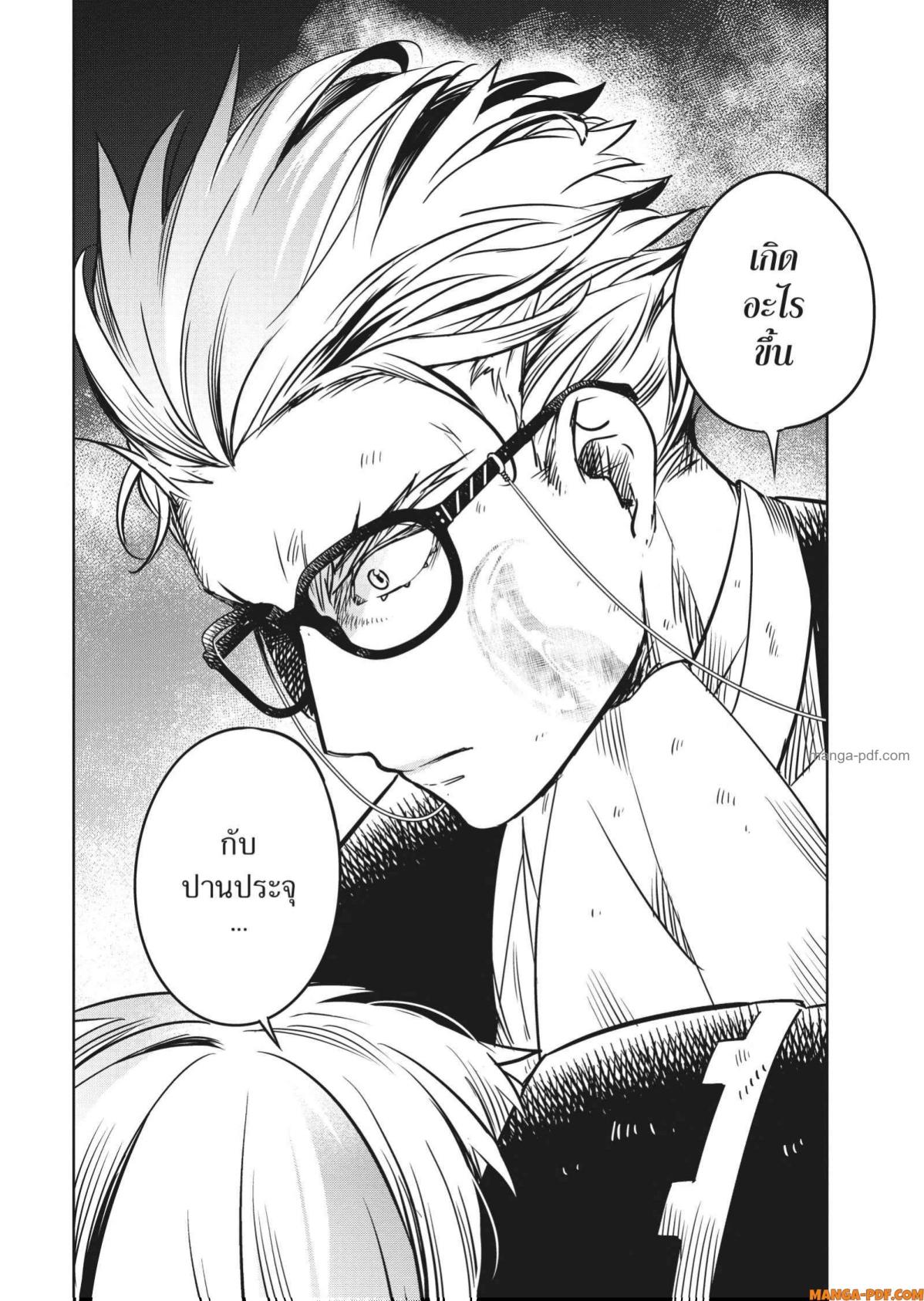 Yoake Mae ni Shinu 5 (2)