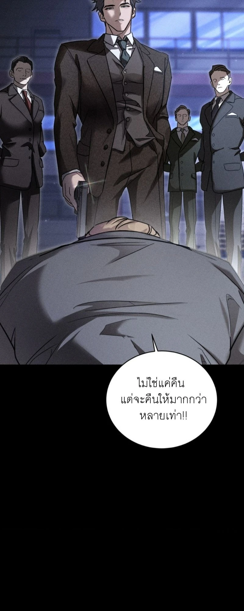 โอเมอร์ตา Omerta (BL) 1 45