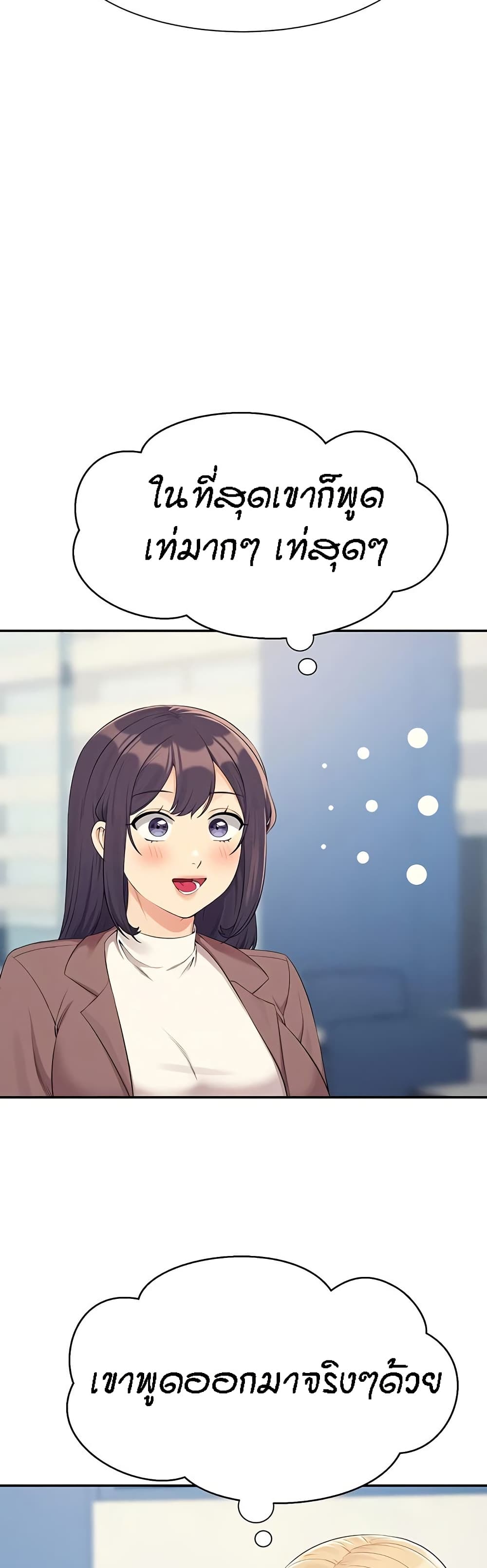 Is There No Goddess in My College 139 13