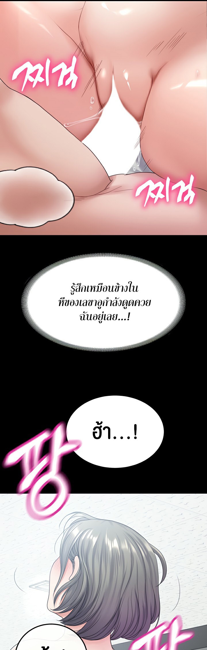 อ่านโดจิน เรื่อง Amazing Reincarnation 22 44