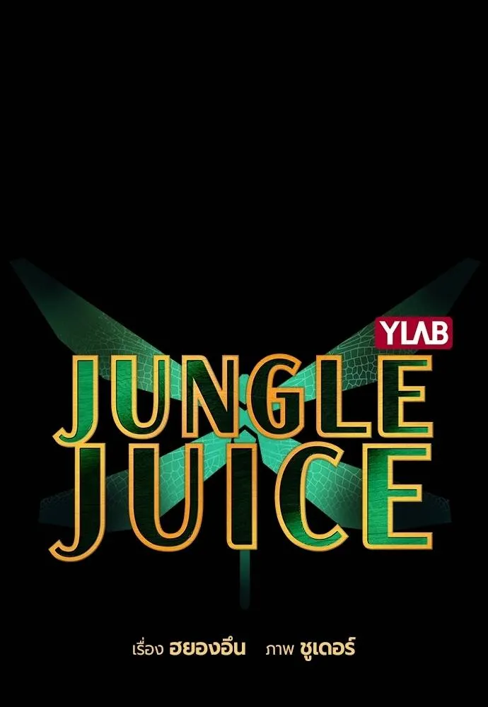 Jungle Juice 132 029