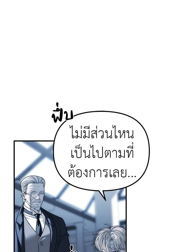 Undercover! Chaebol High School 83 019