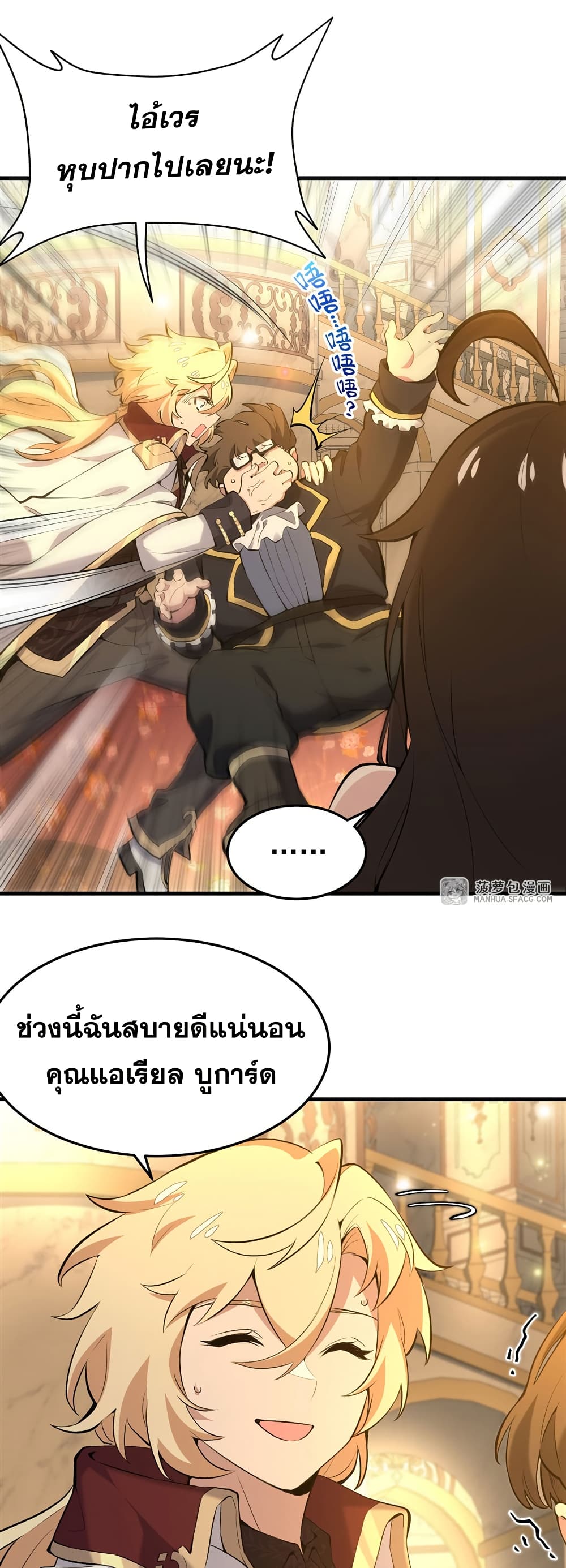 The Yellow haired Villain in Female Main Character's Novel wants Happiness 5 12