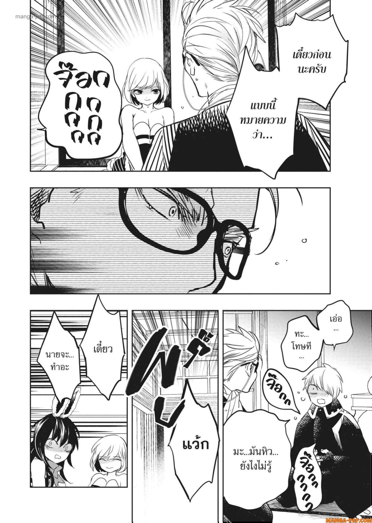 Yoake Mae ni Shinu 5 (14)