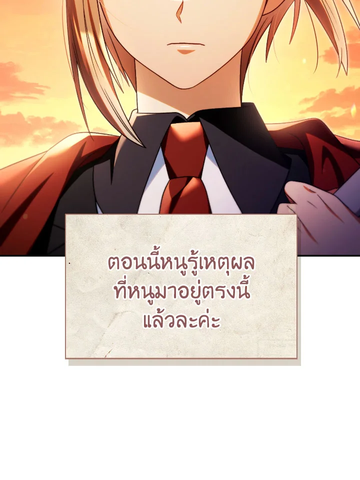 Regressor Instruction Manual 113 (143)