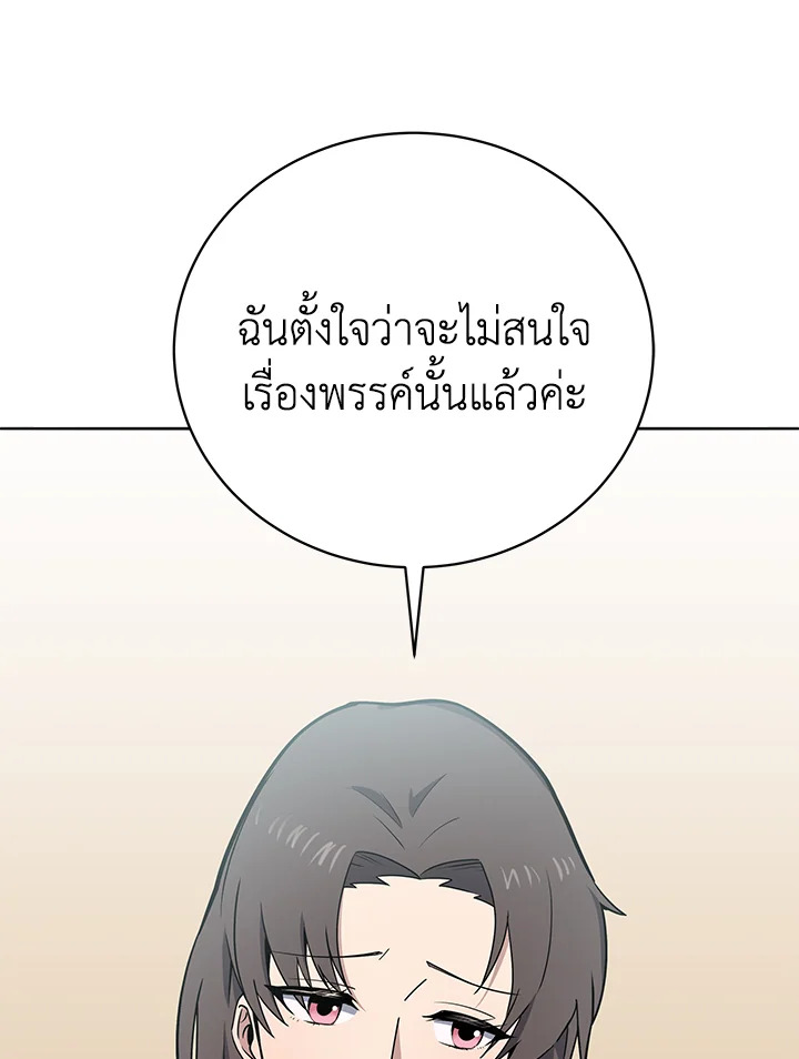the Demonic Master 142 024