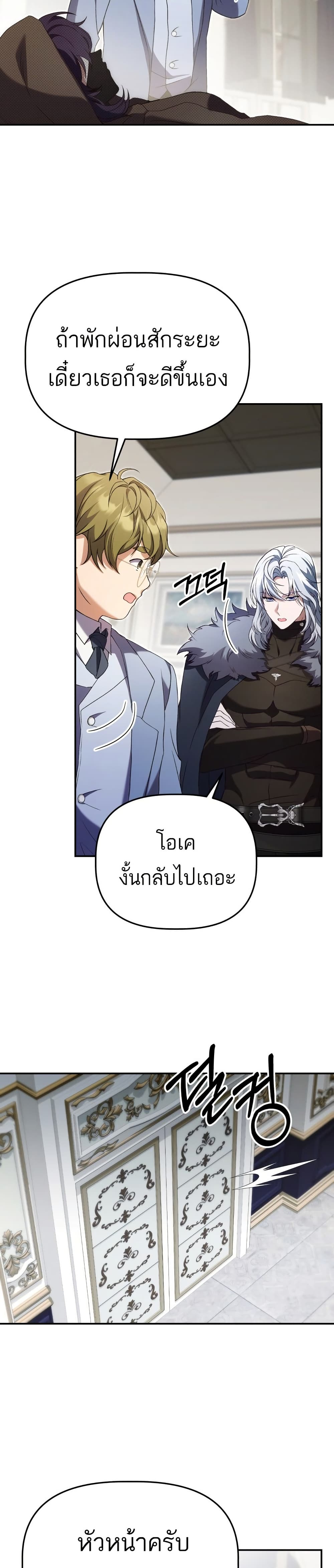 Azelda Spirit Master's Contract Marriage 10 25