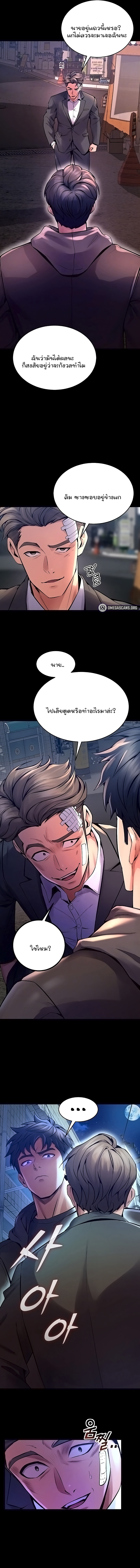 Prison Revenge ตอนที่ 6 page 2