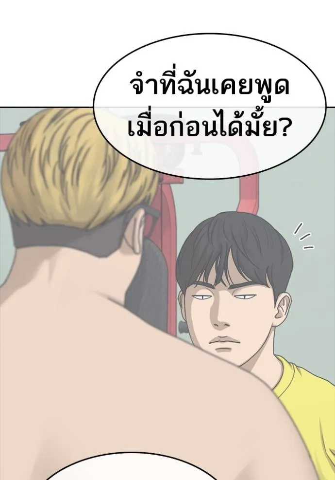 Loser Life 2 49 104