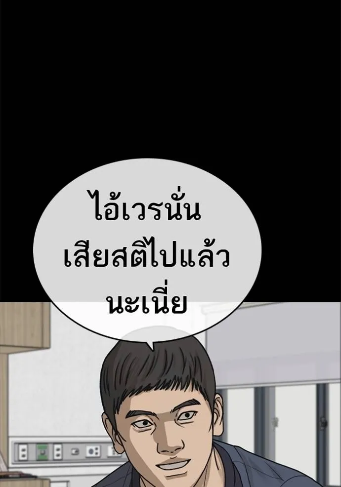 Loser Life 2 51 011