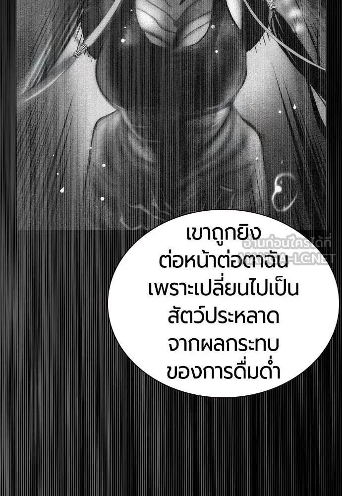 Jungle Juice 134 033