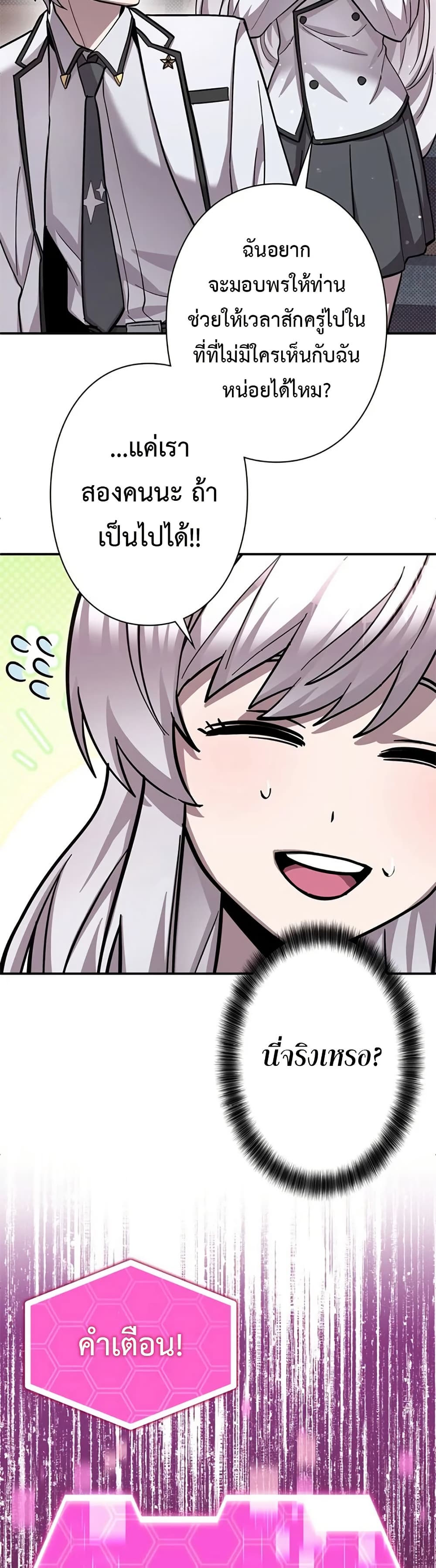 Iโ€m a Hero, but the Heroines are Trying to Kill Me 5 24