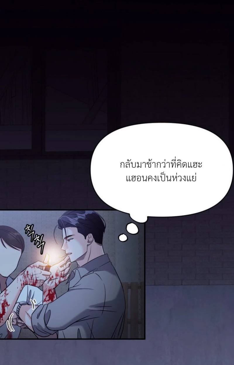 แด่คุณผู้เป็นที่รัก 3 70