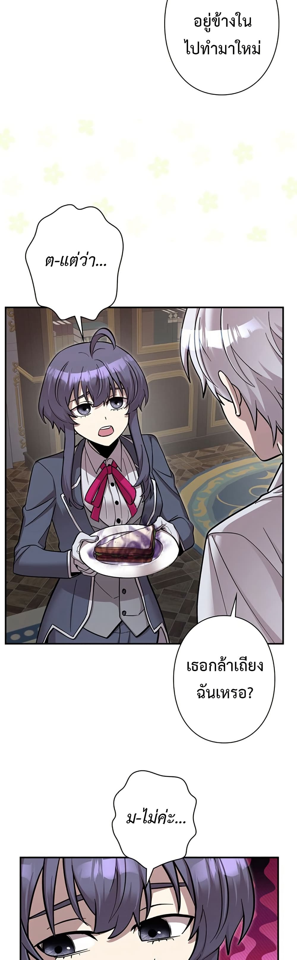 Iโ€m a Hero, but the Heroines are Trying to Kill Me 3 26