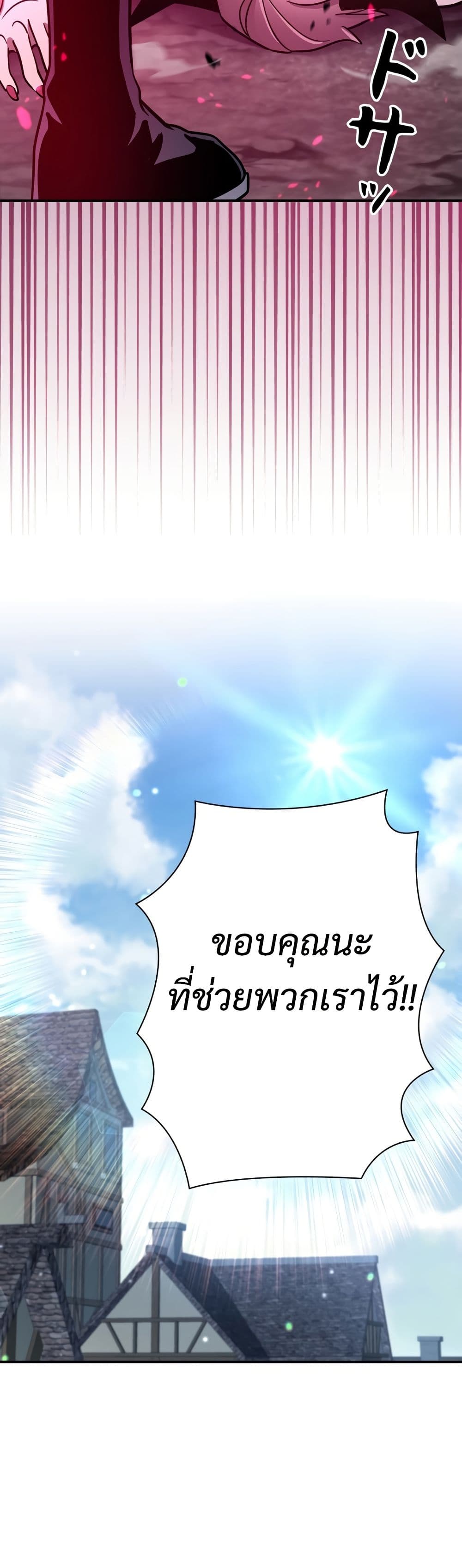 Iโ€m a Hero, but the Heroines are Trying to Kill Me 8 40