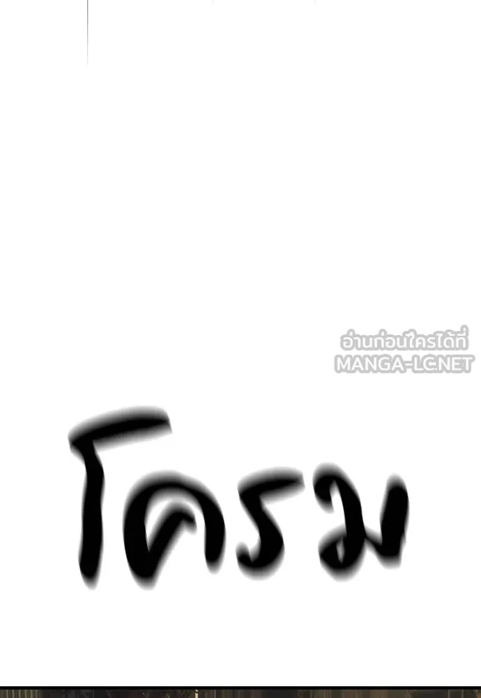 Undercover! Chaebol High School 97 007