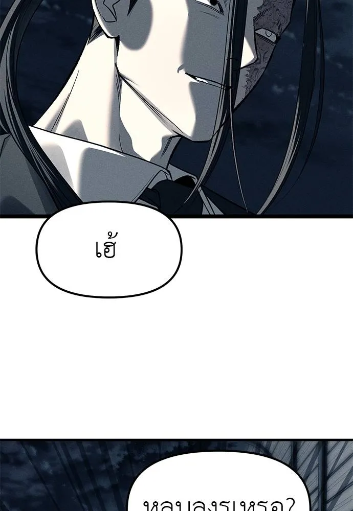 Undercover! Chaebol High School 87 182