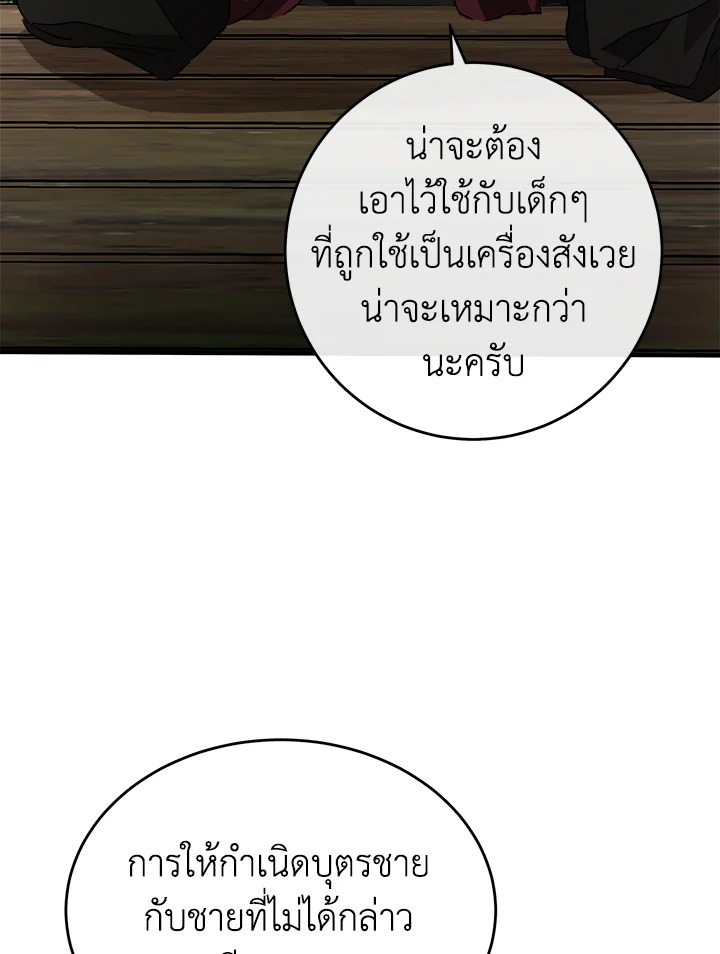 The Villainess Lives Twice 117 037