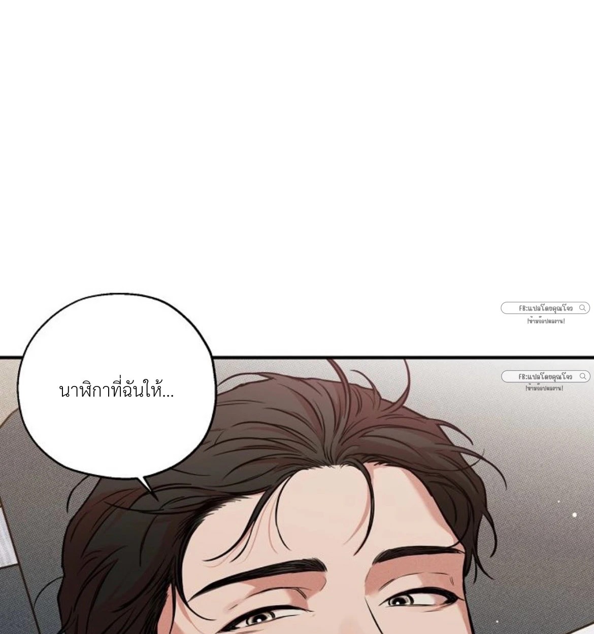 พี่เขย 1 103