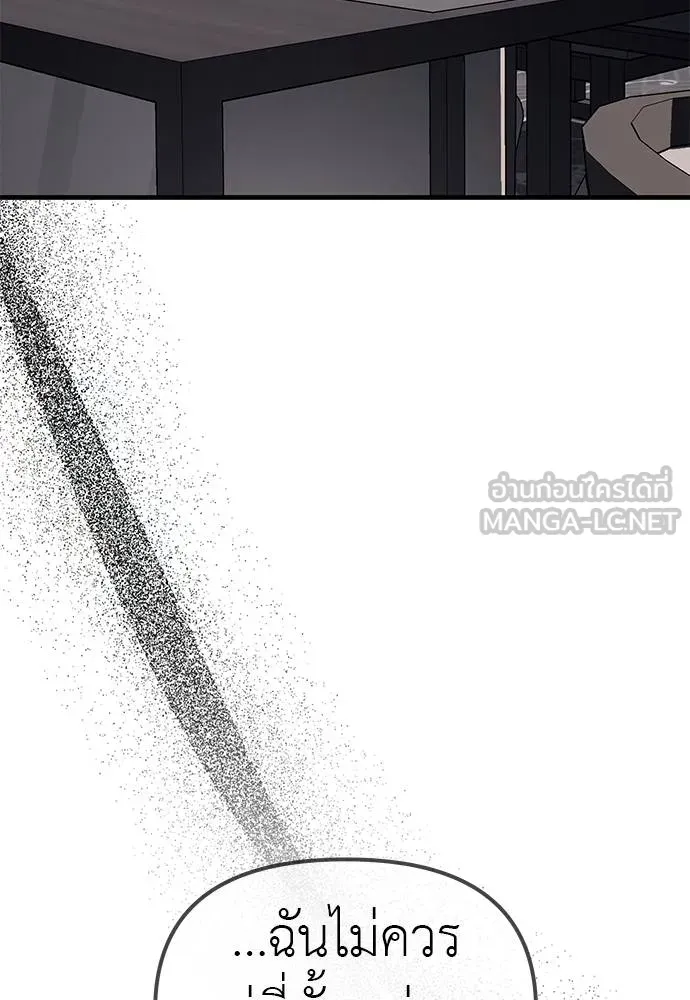 Undercover! Chaebol High School 86 141