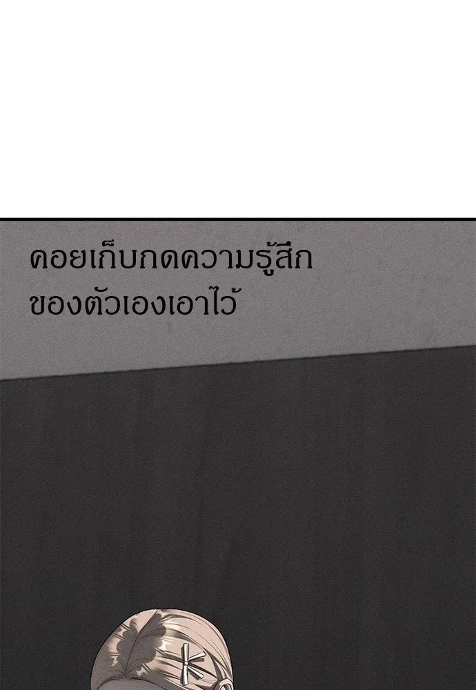 Undercover! Chaebol High School 95 085