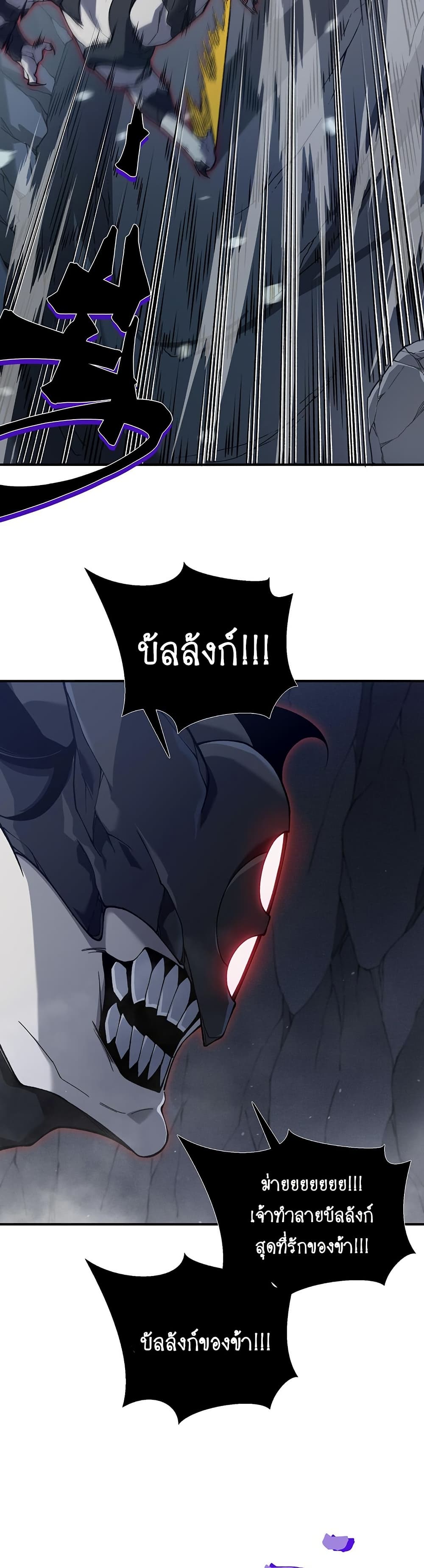 Demonic Evolution 91 14