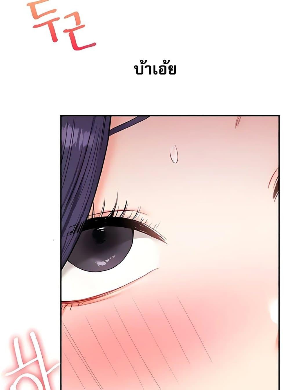 Relationship Reversal 26 19