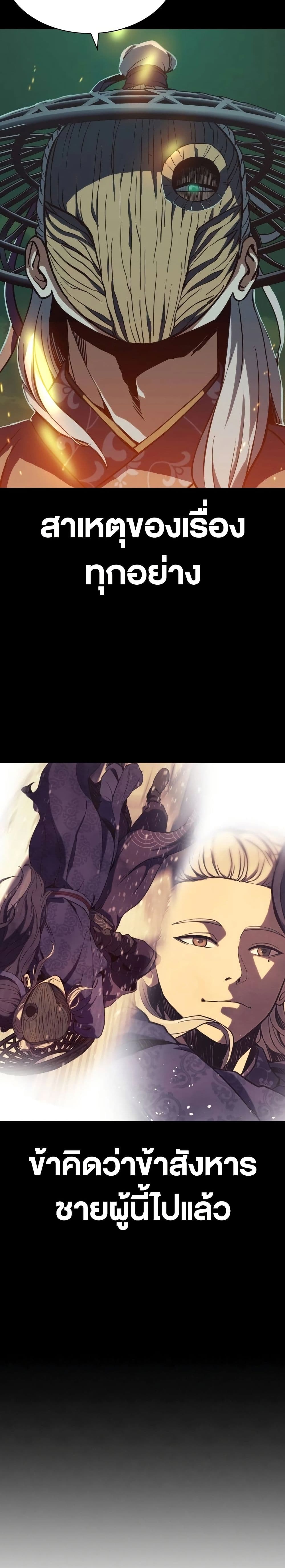 The Frostbound Warrior 3 05