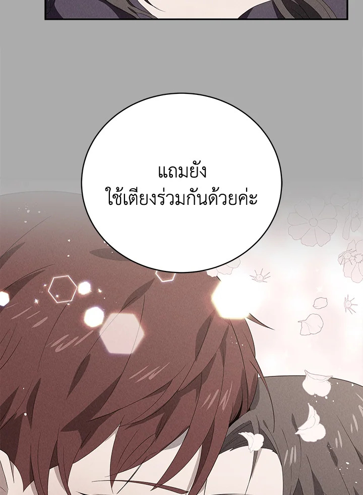 the Demonic Master 142 092