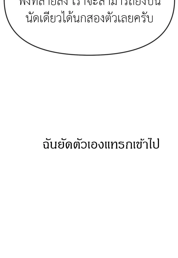 Undercover! Chaebol High School 95 190