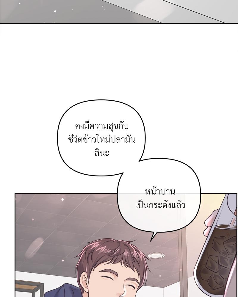 บัตเลอร์ (ที่รัก) 66 03