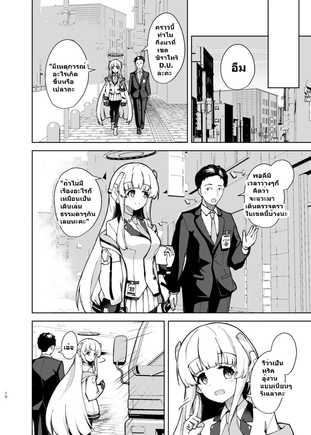Blue Archive Aufheben wa Namida no Ato ni By Britanian 1 07
