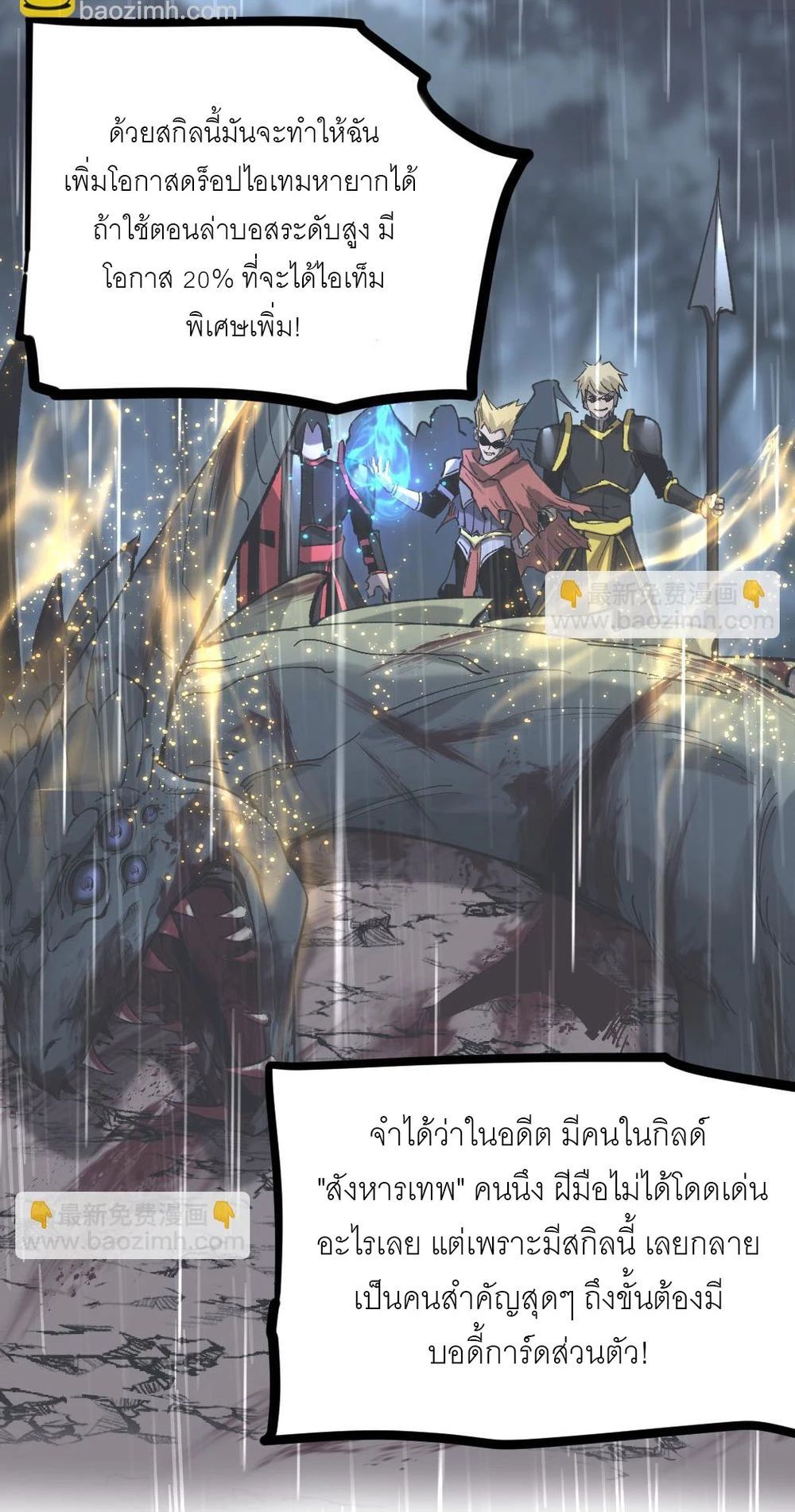 นักฆ่าเงาทมิฬ 2 (85)