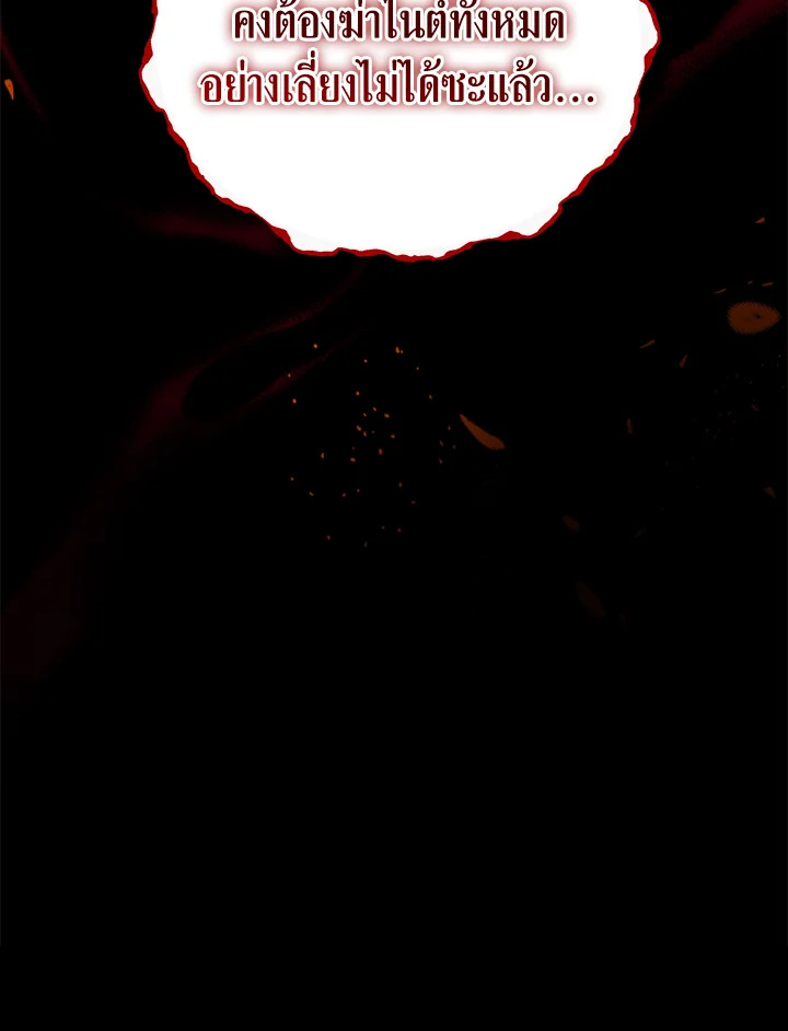 the Demonic Master 152 129