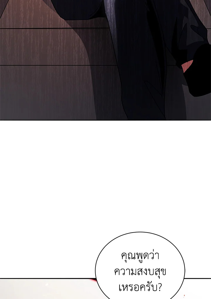 the Demonic Master 143 116