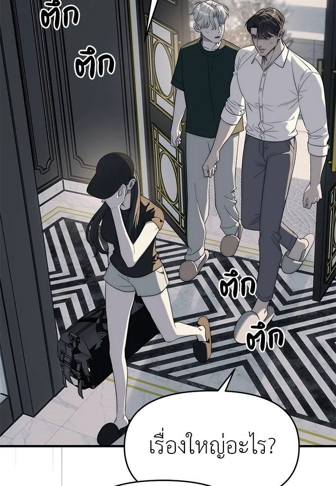 Undercover! Chaebol High School 94 064