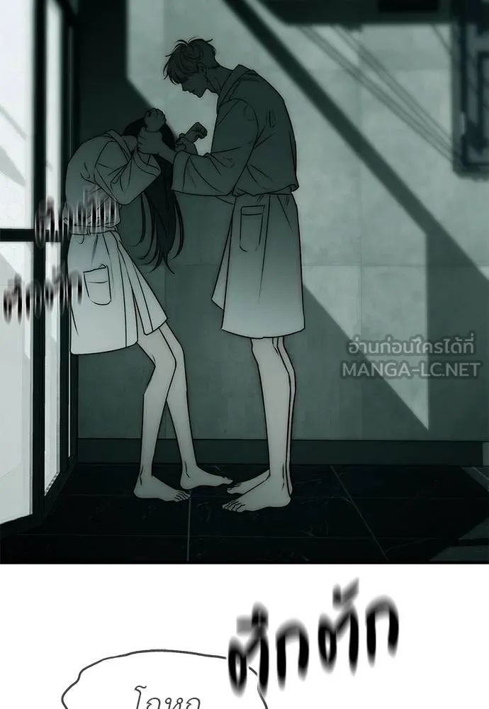 Undercover! Chaebol High School 90 156