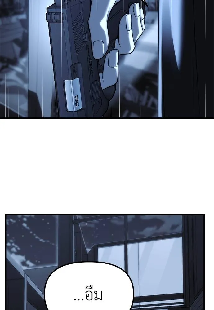 Undercover! Chaebol High School 85 160