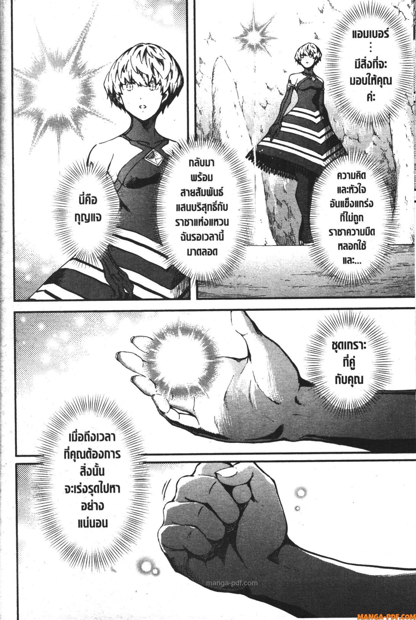 Kekkon Yubiwa Monogatari 60 (20)