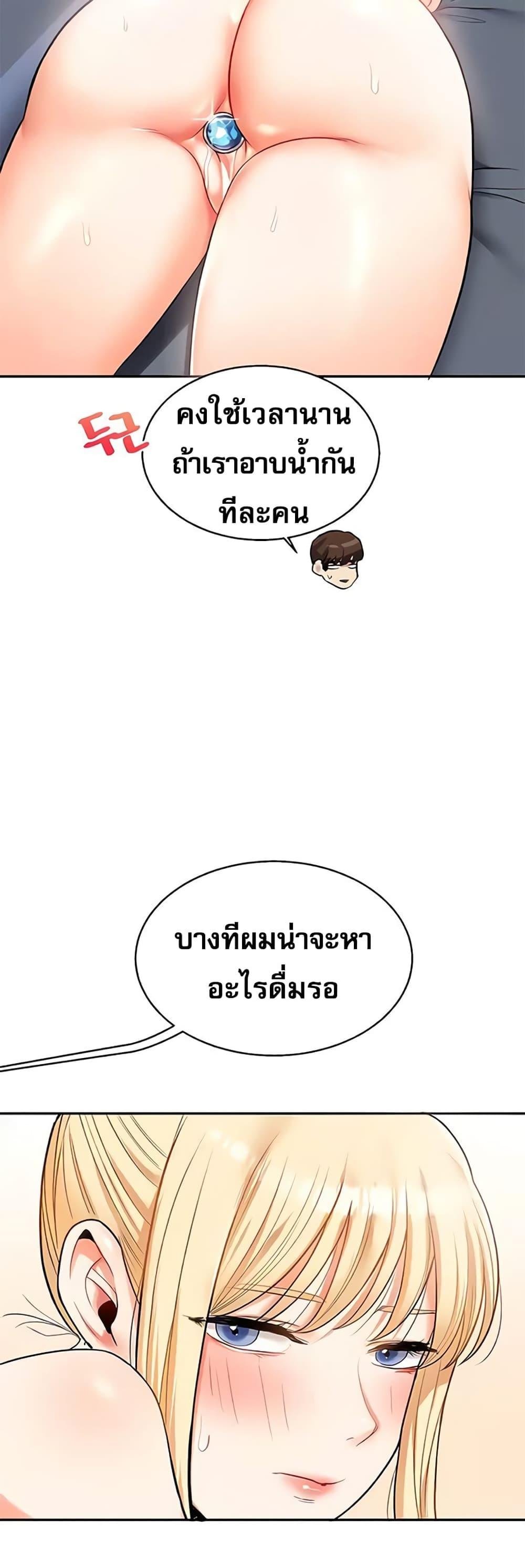 Relationship Reversal 23 56