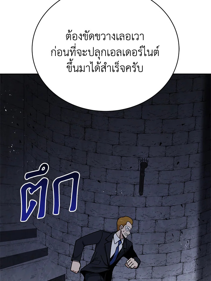 the Demonic Master 154 031