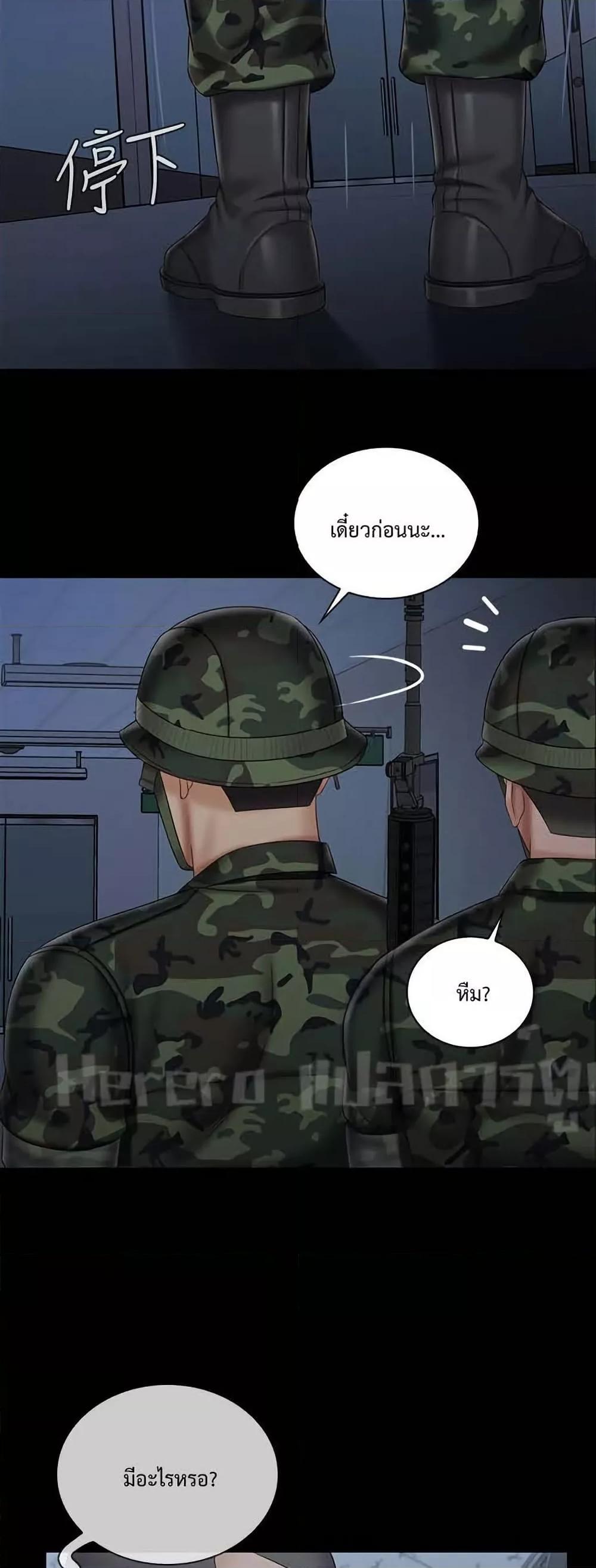 My Sister’s Duty 76 40