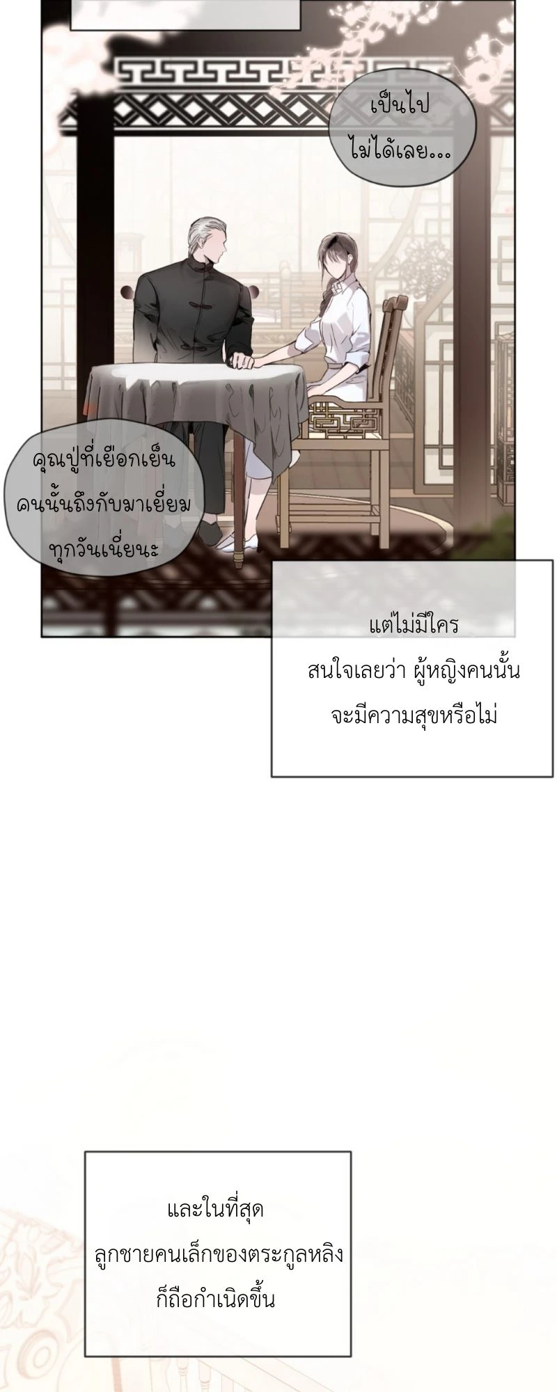 ราคะ 1 (6)