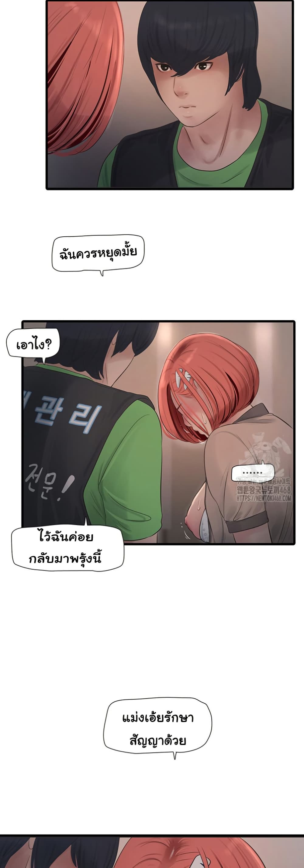 The Hole Diary 75 18