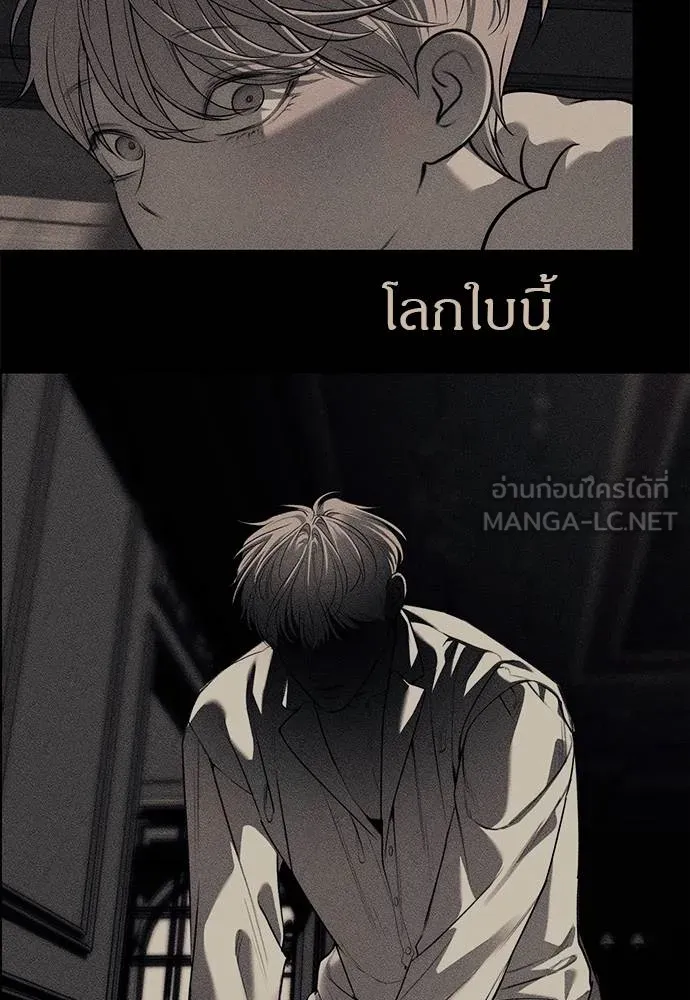 Undercover! Chaebol High School 91 141