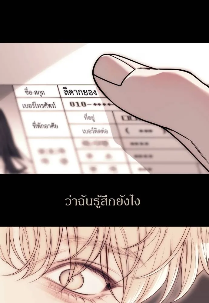 Undercover! Chaebol High School 92 052